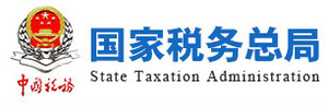 国家税务总局北京西客站地区税务局