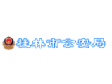 广西桂林市拘留所