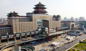 北京西站